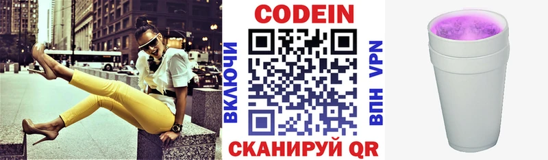 Кодеиновый сироп Lean напиток Lean (лин)  OMG рабочий сайт  Каменногорск  где найти наркотики 