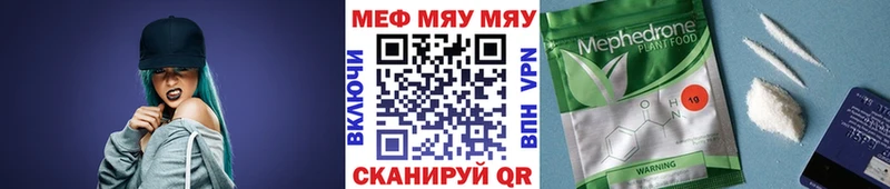 МЯУ-МЯУ 4 MMC  гидра ссылка  Каменногорск 