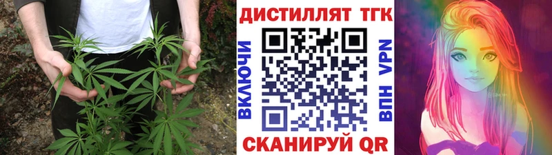 где найти   Каменногорск  Дистиллят ТГК жижа 